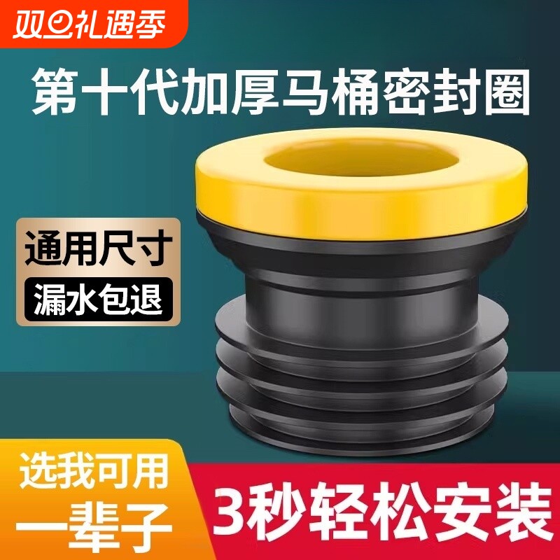 马桶密封法兰圈防臭加厚神器通用底座防漏密封胶圈坐便器配件大全