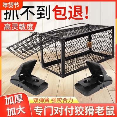 高灵敏捕鼠器全自动|千人加购
