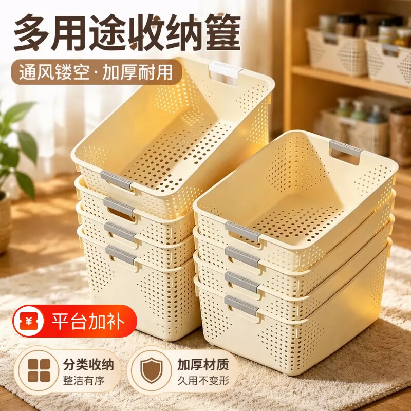 杂物收纳筐玩具整理盒家用厨房储物篮子塑料筐桌面宿舍零食收纳箱