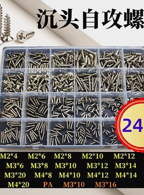 沉头自攻螺丝10格|超1.2万次加购