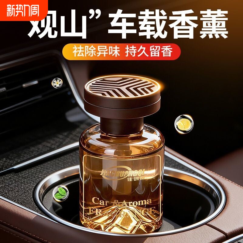 高级茶香车载香薰汽车香水持久留香车用香氛车内专用摆件2025新款