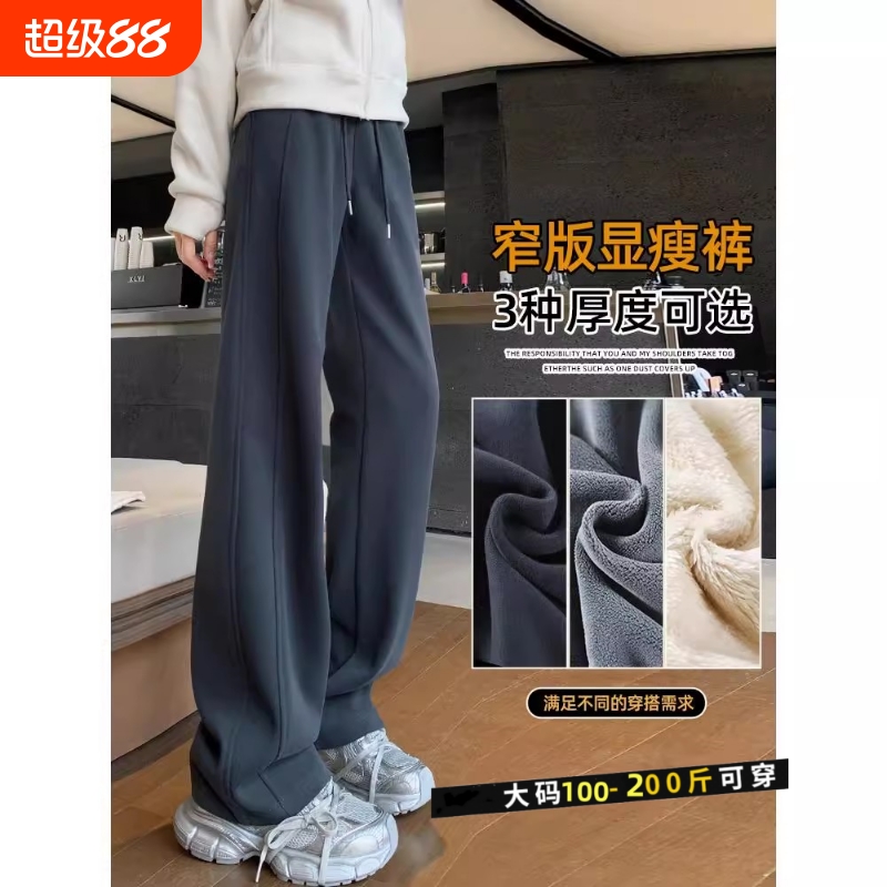 大码运动裤女秋冬2025新款直筒阔腿裤休闲春秋薄款夏季香蕉卫裤子