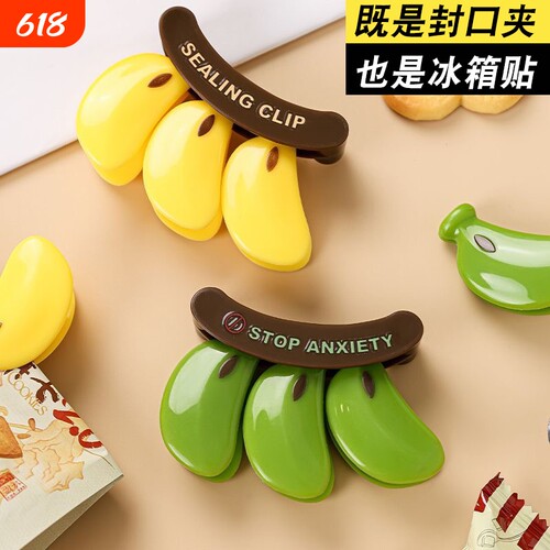 冰箱磁吸封口夹食品零食食品袋夹子冰箱贴调料薯条密封夹防潮保鲜