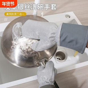 皮革加长钢丝冬季洗碗手套清洁去污厨房加厚家务神器银丝刷锅防水