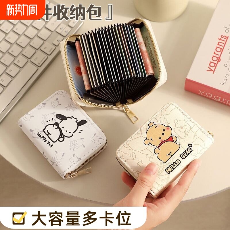 2026年新款卡包女士卡通帕恰狗小巧多卡位防消磁小钱包零钱卡片包