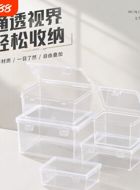 可翻盖式卡片杂物收纳盒整理盒子