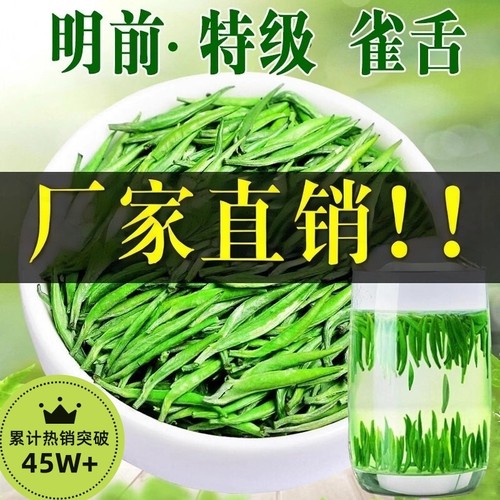 特级浓香雀舌绿茶250g包装