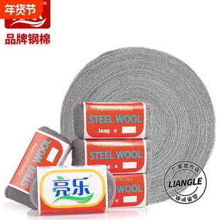 亮乐抛光棉擦玻璃专用0000金属棉钢丝棉瓷砖钢丝绒木器打磨地板