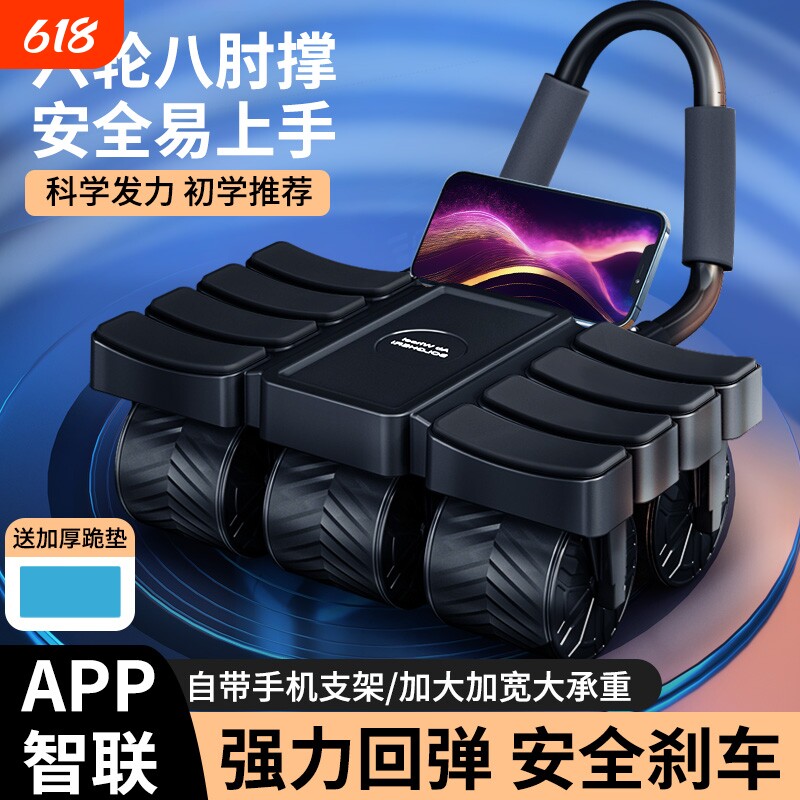新款回弹健腹轮自动四轮家用瘦肚子卷练腹肌神器运动健身器材锻炼