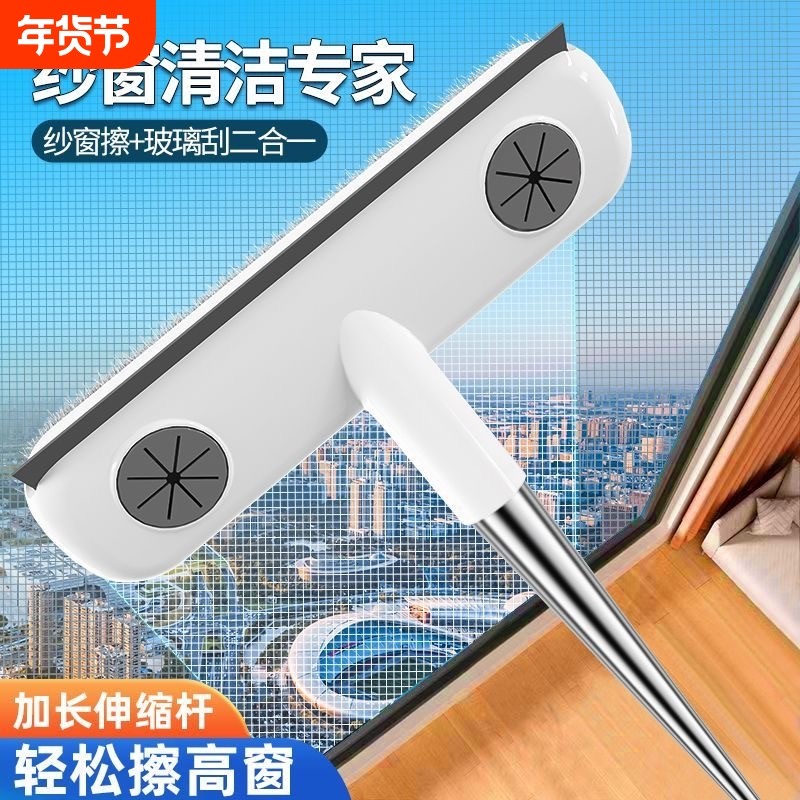 纱窗清洗神器新款纱窗刷免拆洗多功能干湿两用家用清洁玻璃二合一,家庭/个人清洁工具,纱窗刷,淘宝优惠券,粉丝福利购,淘宝优惠卷
