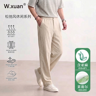 老钱风!夏季天丝亚麻裤子速干轻商务裤透气直筒休闲男垂感白色