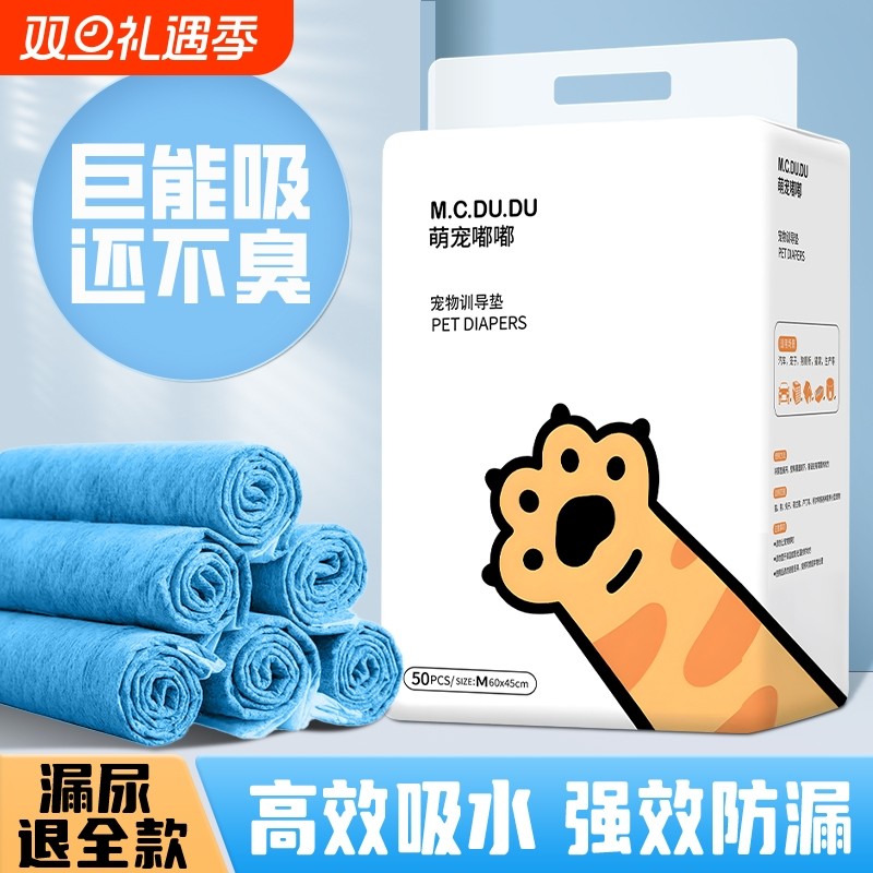 狗狗尿垫加厚除臭宠物隔尿垫猫用一次性吸水垫狗尿片引导上厕所