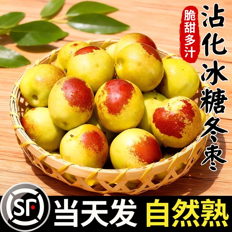 【5斤钜惠购】脆甜多汁个大肉多