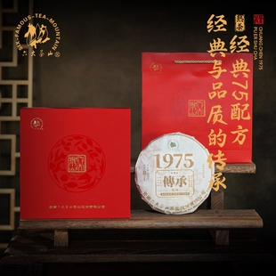 传承1975熟2024/六大茶山经典普洱熟茶饼茶357g送礼盒茶袋茶叶
