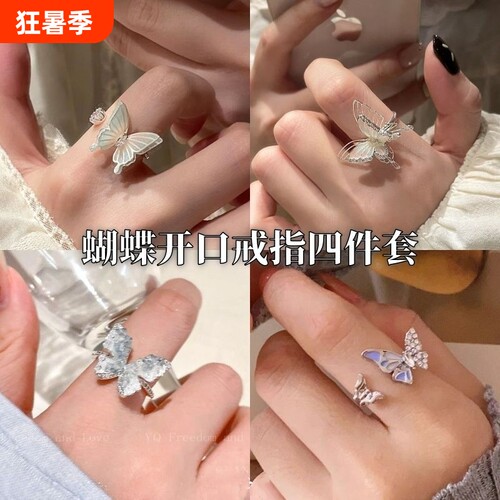 让蝴蝶~锆石开口戒指女款夏季高级感个性指环食指戒可调节便宜