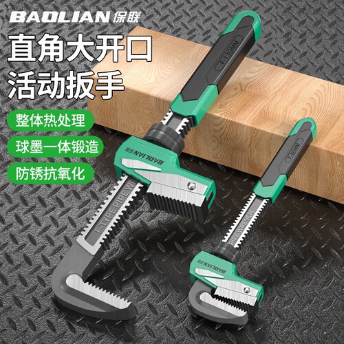 管钳直角扳手大开口多功能万用F型管子钳喉钳家用快速水管钳