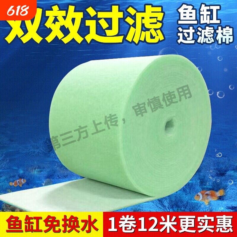 过滤棉鱼缸专用加厚高密度手撕绒龟缸水族箱海鲜鱼池过滤网棉材料