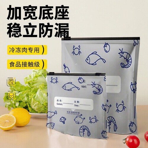 铝钛箔保鲜密封袋食品级滑索保鲜袋家用冰箱食物冷冻专用收纳袋