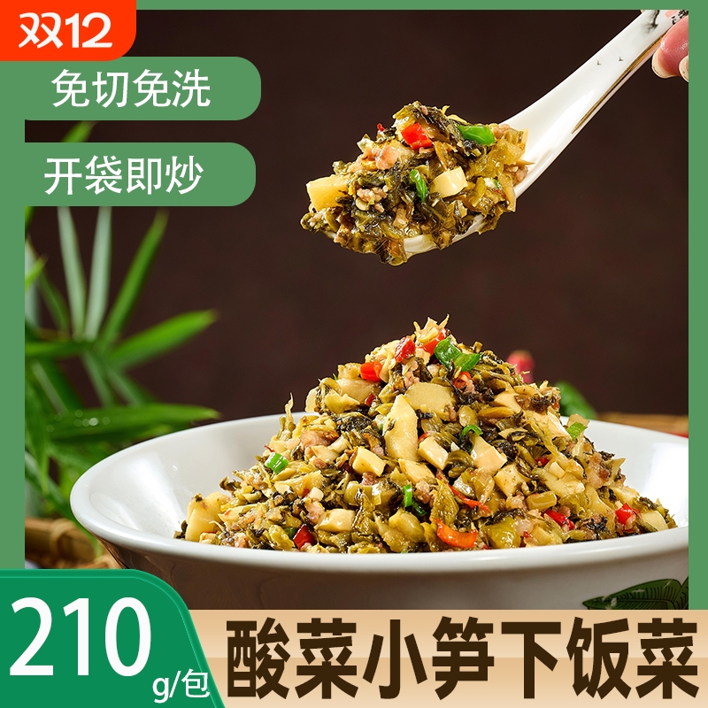 酸菜小笋210g湖南特产酸菜竹笋笋尖外婆菜批发价商用下饭菜半成品