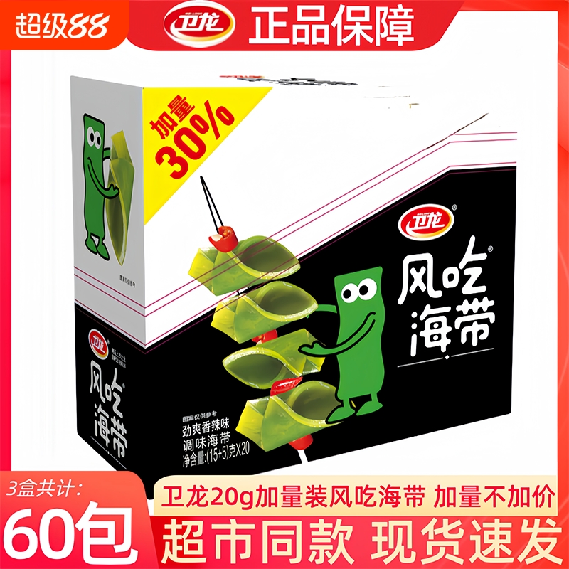 【加量装】卫龙风吃海带460g400g香辣下饭菜辣条休闲零食魔芋