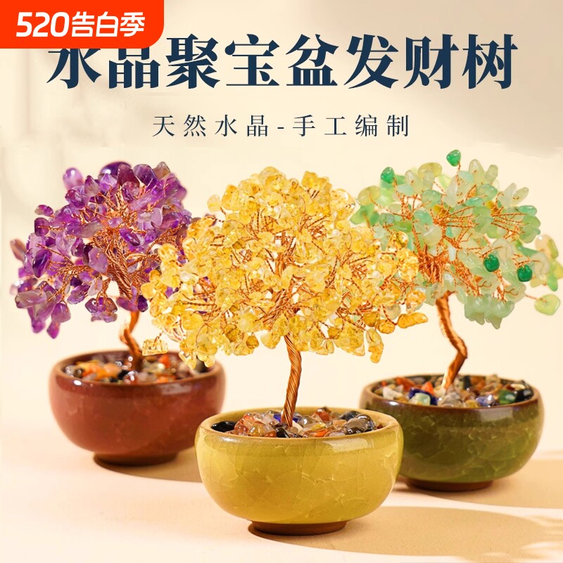 天然黄水晶发财树招财迷你小摆件紫玛瑙石工位店铺办公室桌面装饰