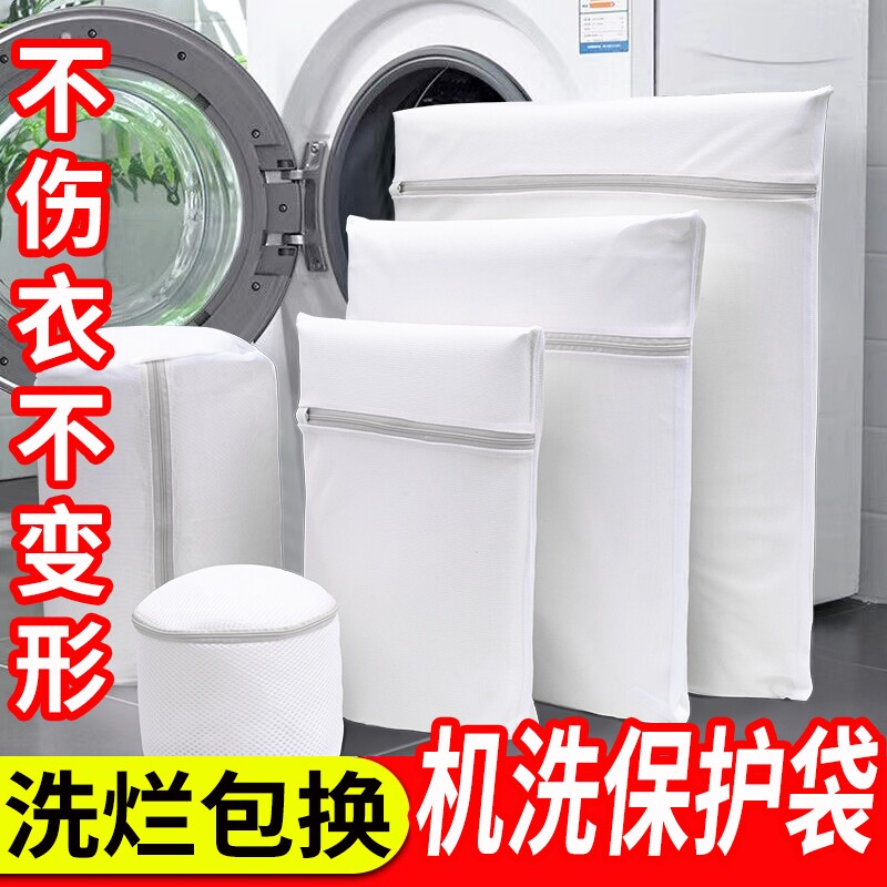 洗衣袋防脏家用防脱网眼加厚网袋防变形文胸袋装网兜不变形羽绒服