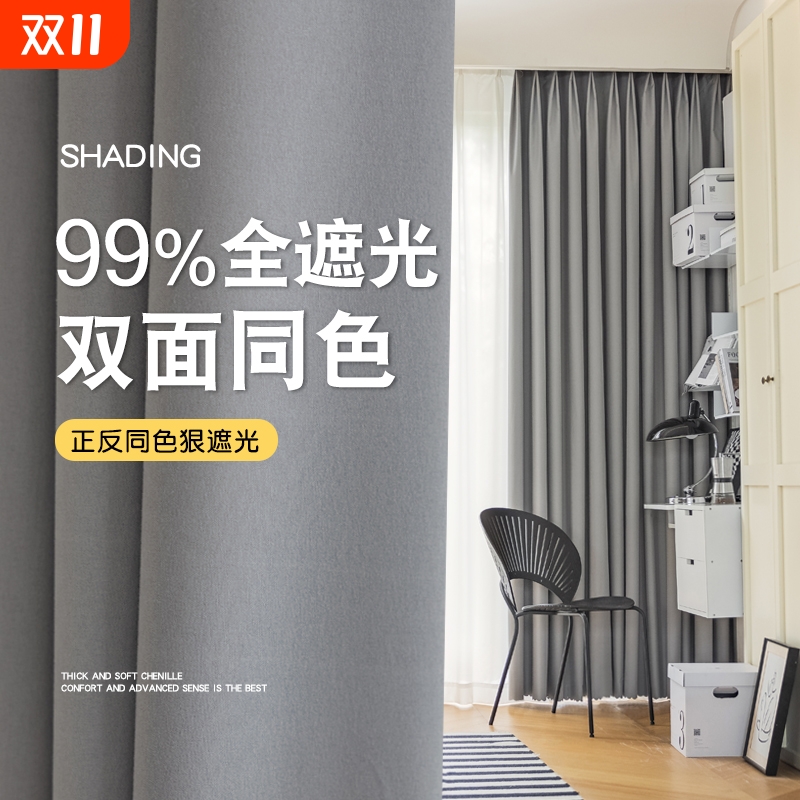 双面同色窗帘2025新款遮光高级感
