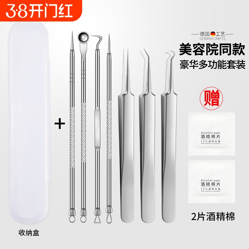 粉刺夹去黑头夹镊子美容院专用刮闭口粉刺黑头痘痘针工具神器套装