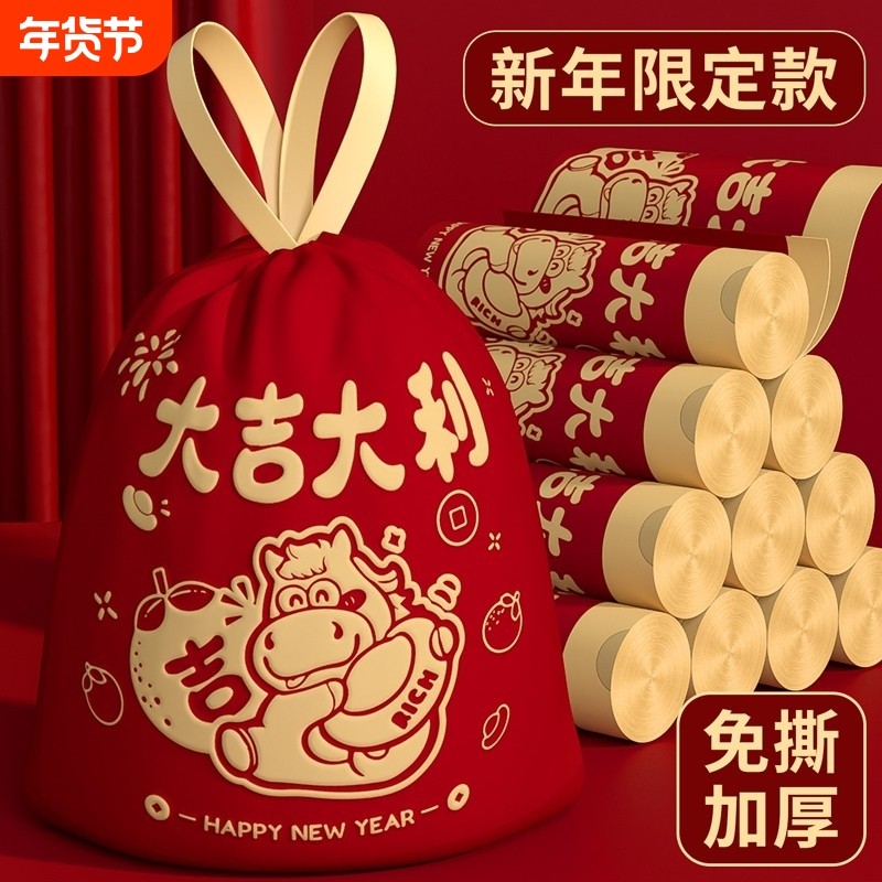 马年红色垃圾袋家用加厚手提式特厚超大号学生厨房专用实惠装免撕