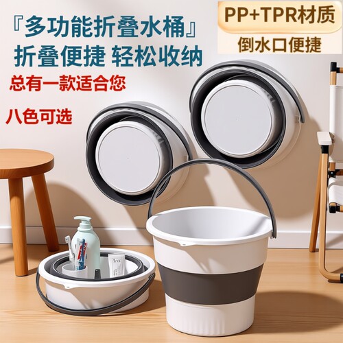 家用折叠水桶户外便携多用折叠桶
