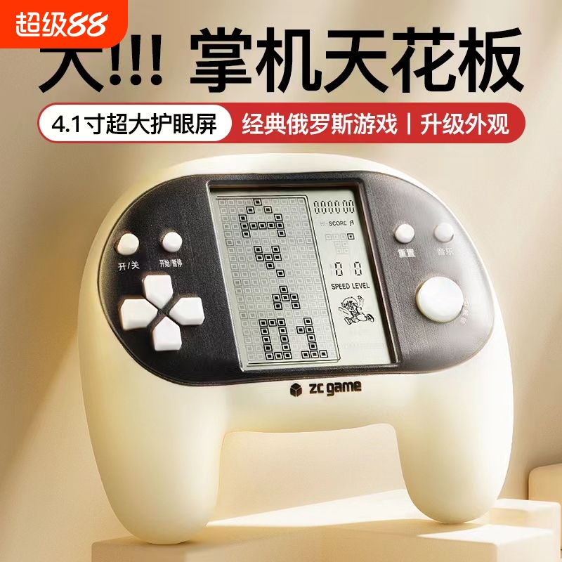 大屏经典俄罗斯方块游戏机手持儿童游游机益智怀旧老式玩具新款