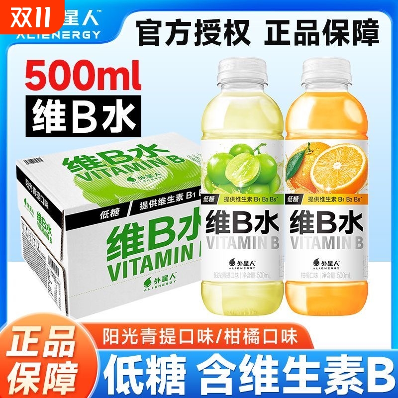 元气森林维生素水维B水B1B3B6
