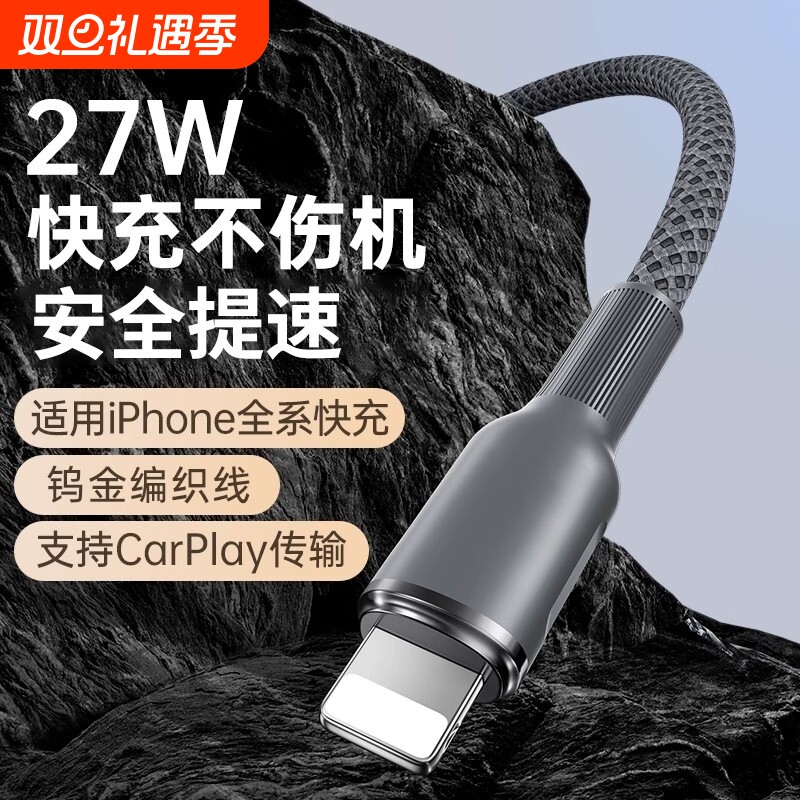 数据线器快充适用苹果充电线14/13iPhone12/11/xs编织USB数据线12/11/8/x手机pd快充线xr加长钨金线