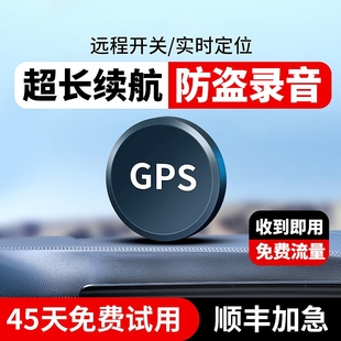 爆款gps定位器录音车载汽车防盗定位卫星定仪器车辆跟追踪定卫器J