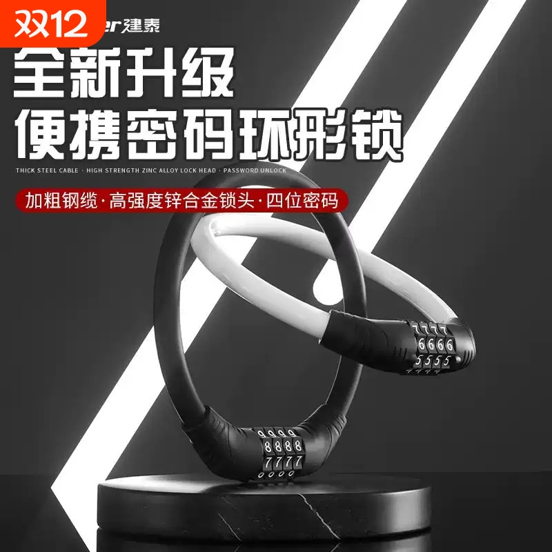 密码锁挂锁钢丝户外大门长锁防盗车筐门锁柜子锁子锁头电动车头盔