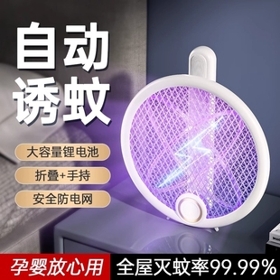 可折叠电蚊拍充电式 自动灭蚊灯二合一驱蚊苍蝇拍 家用强力2025新款