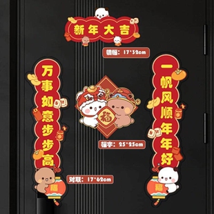 原创镭射高级感新年一二布布对联春节对联软磁吸纸质过年卡通创意