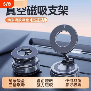 真空吸附合金磁吸车载手机支架2026新款吸盘车内专用导航手机架中控台防抖神器电动瓶车手机平板桌面支架背贴