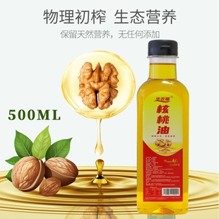云南古树核桃油500毫升物理压榨食用油一级冷榨家用
