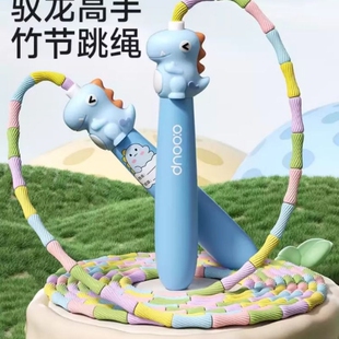 竹节跳绳儿童小学专用幼儿园小学生初学绳子大班学生长绳跳神健身
