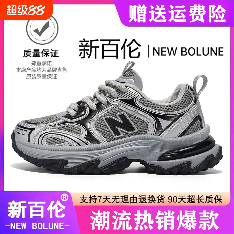 NEWBOLUNE/新百伦男女鞋秋季时尚厚底老爹鞋情侣休闲运动鞋网面
