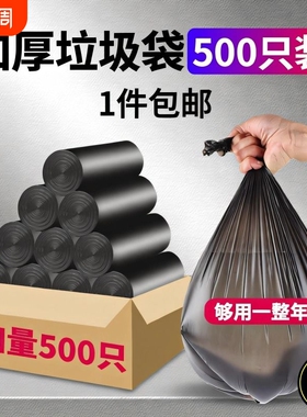 垃圾袋家用加厚4555黑色小号大中60厨房80大号平口手提特厚平口式