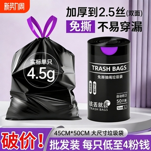 免撕加厚垃圾袋特厚大号手提式 家用办公厨房专用自收口特厚垃圾袋