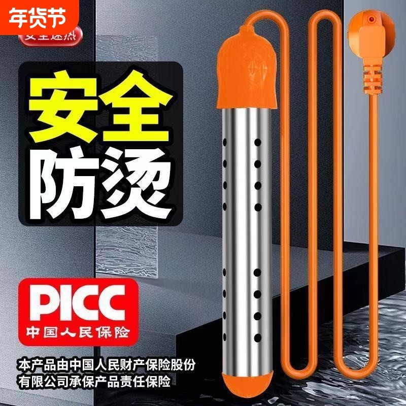 热得快烧水棒安全加热管家用电热棒烧水神器热的快烧水器热水棒桶