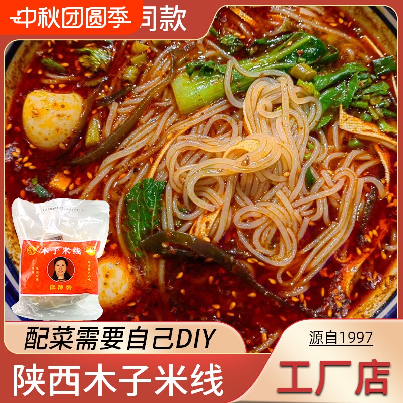 粉婷麻辣袋装米线|超4000次加购图片