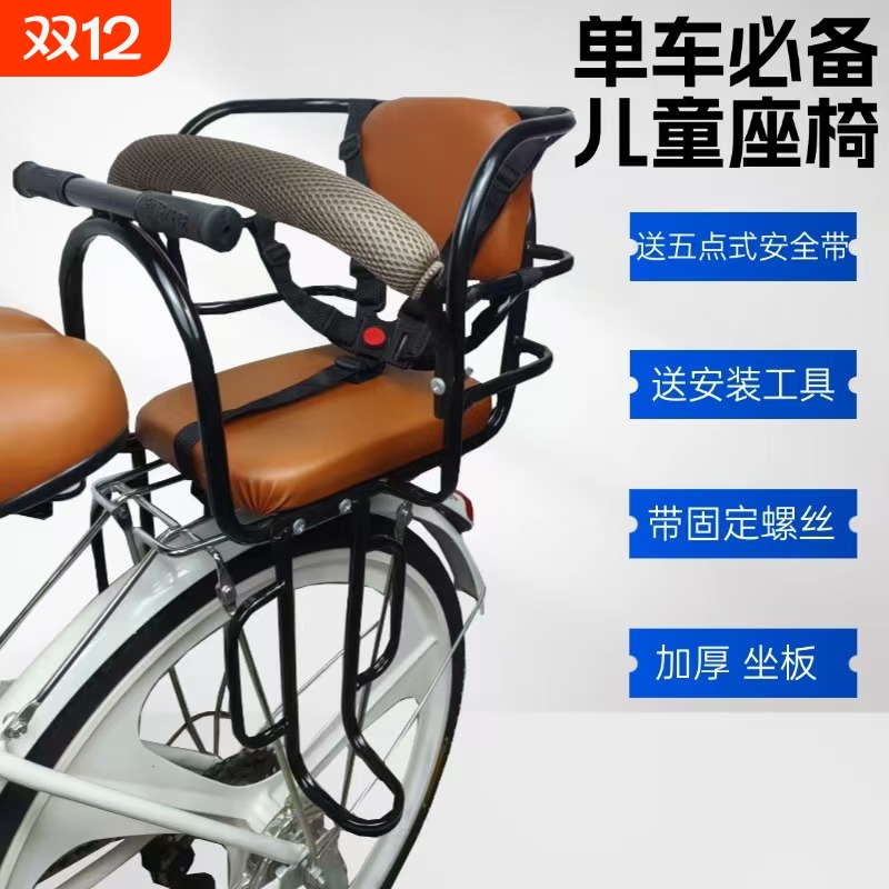 加厚自行车儿童座椅电动车后置宝宝座椅折叠车山地车宝宝座椅