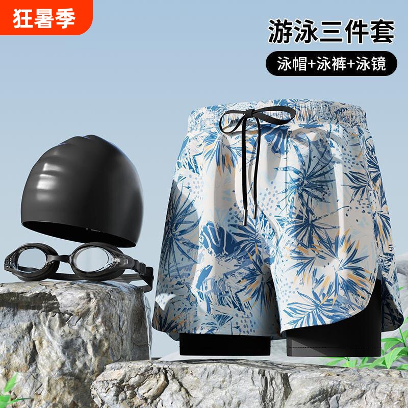 男士泳裤速干大码防尴尬2026新款专业游泳装备男沙滩裤泡温泉全套