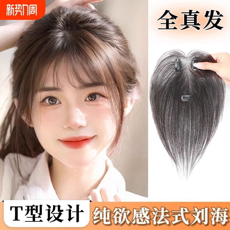 无边假发女片头顶真发蓬松高颅顶遮白发增发量轻薄隐形无痕补发块