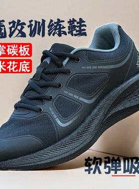 新式魔改体能鞋碳板爆改作训鞋缓震训练鞋黑色作训运动跑步鞋