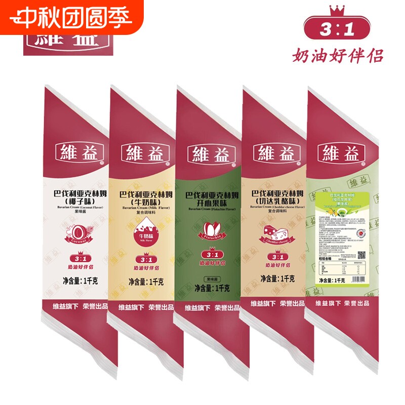 维益克林姆香芋开心果乳酪椰子图片